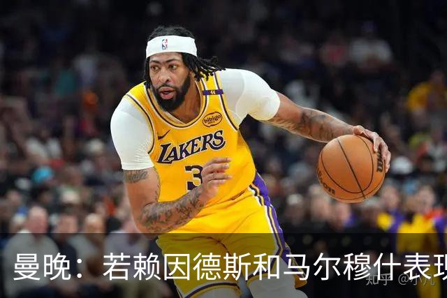 曼晚：若赖因德斯和马尔穆什表现出色，曼城可收回买他们的1亿镑