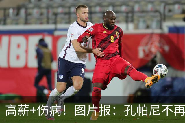 高薪+伤病！图片报：孔帕尼不再倚重戴维斯 拜仁愿卖他和伊藤洋辉